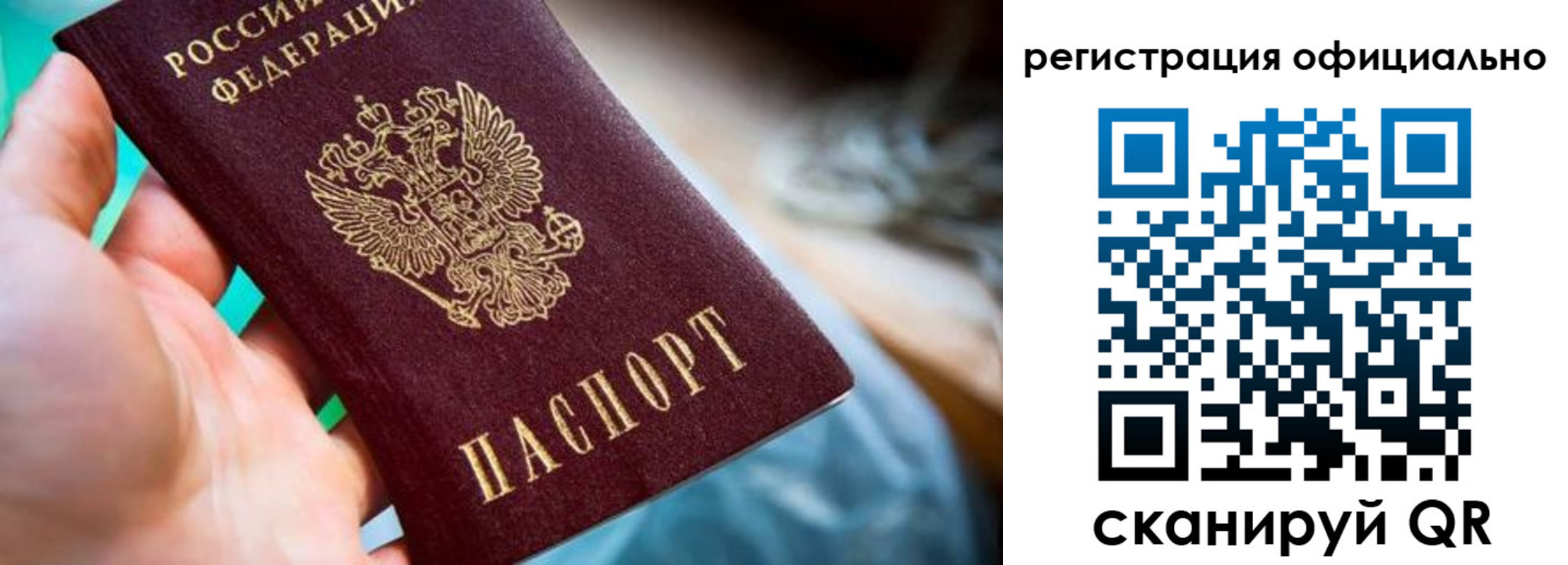 временная регистрация для всех в Щёкино
