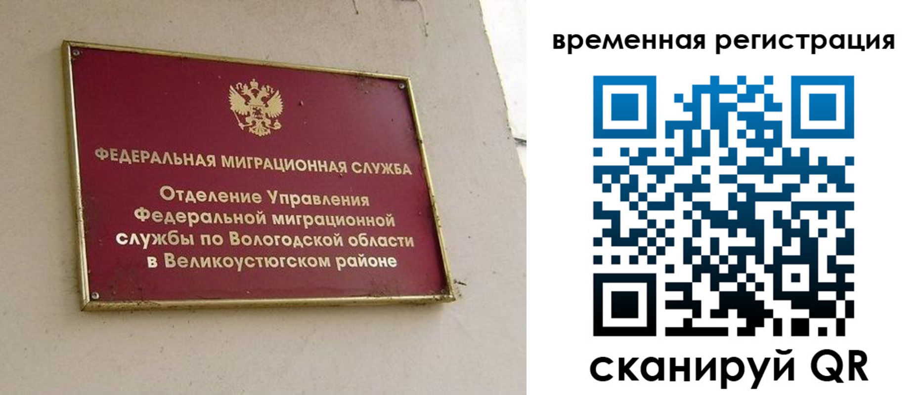 прописка от собственника в Щёкино