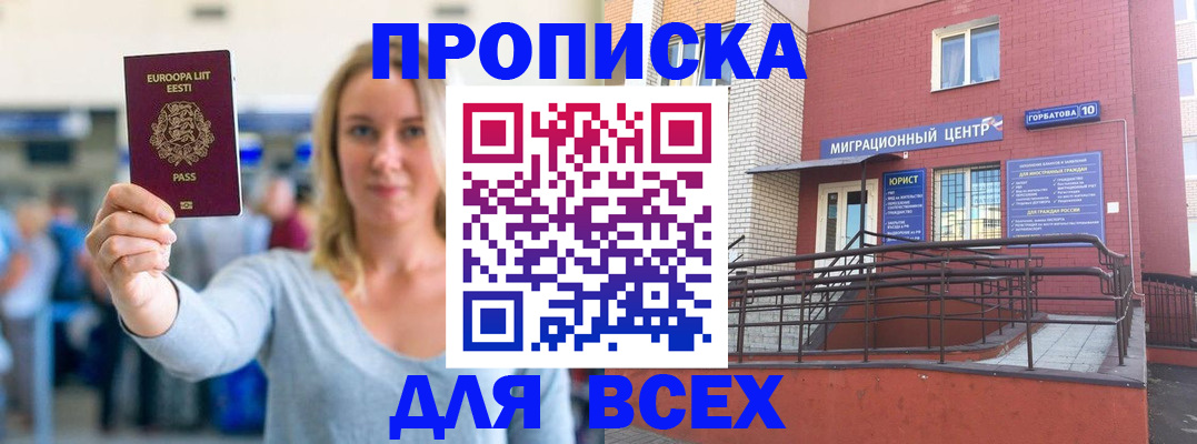 временная регистрация гарантия в Щёкино