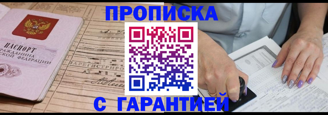 временная регистрация адрес в Щёкино