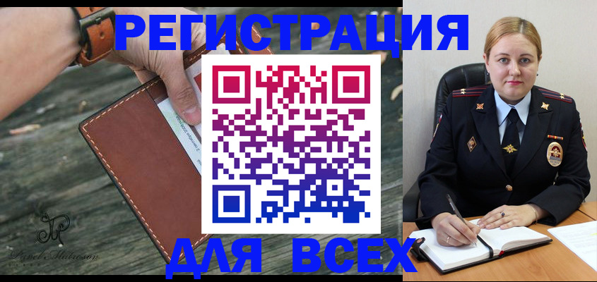 временная регистрация законно в Щёкино